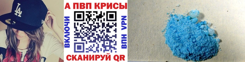 Alpha PVP Соль  купить  цена  Ильский 