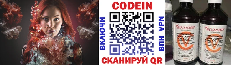 Кодеиновый сироп Lean Purple Drank  Ильский 