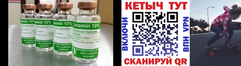 купить  цена  Ильский  omg tor  КЕТАМИН ketamine 