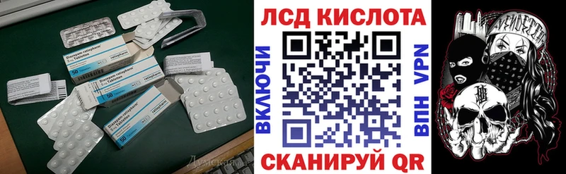 LSD-25 экстази кислота  где можно купить   Ильский 